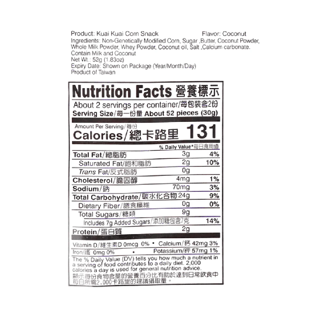 Kuai Kuai Corn Snack - Creamy Coconut Flavor, 52g - Image 4