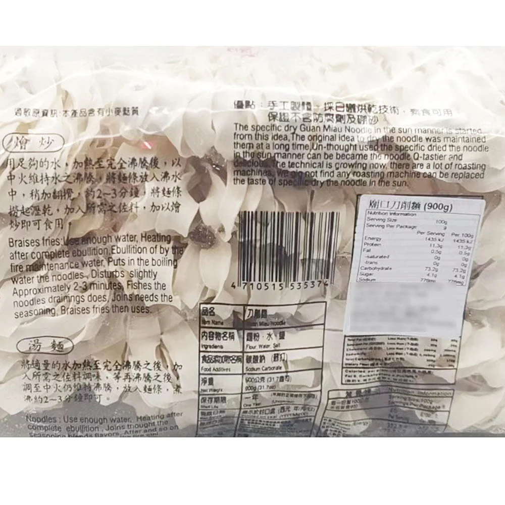Kuan Miau Knife-Cut Noodles - 900g - Image 2