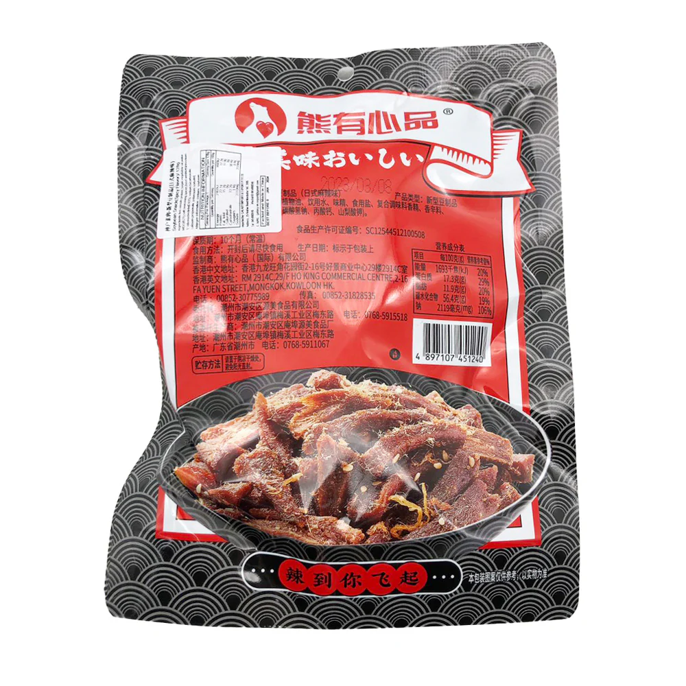 Kuma Yuxinpin Kobe Style Spicy Vegan Meat - 128g - Image 2