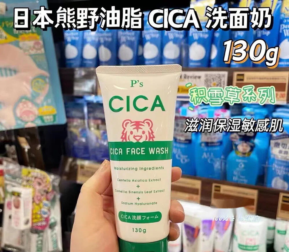 Kumano Yushi CICA Face Wash 130g - Image 2