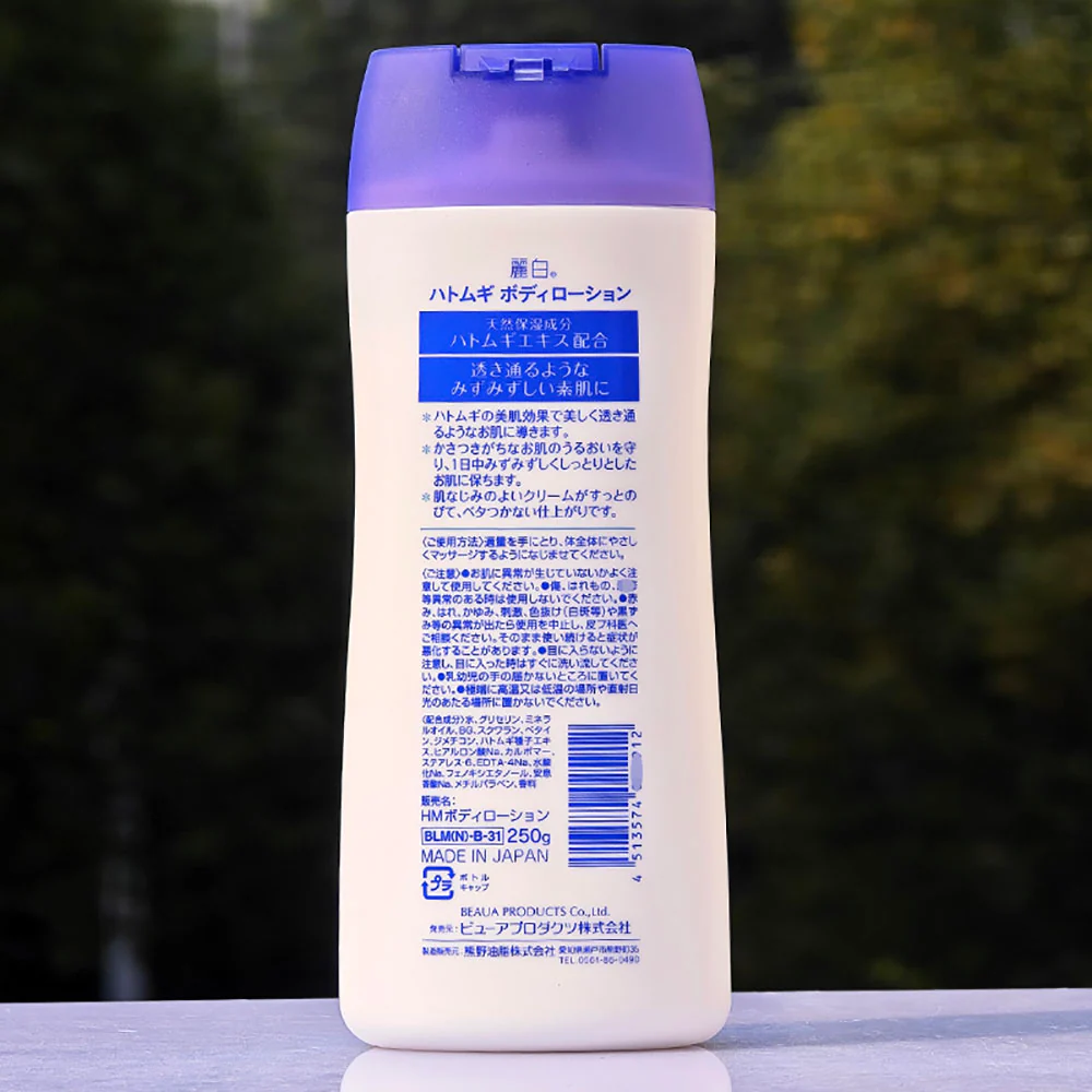 Kumano Yushi Reihaku Hatomugi Body Lotion - 250g - Image 5