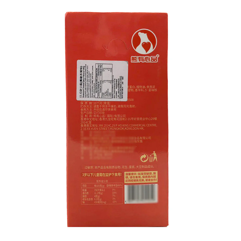 Kumayuxinpin Japanese Grilled Tofu Spicy Pepper Flavor - 20 Packs, 540g - Image 2