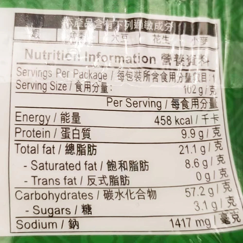 Kung Fu Instant Stir-Fried Noodles with Holy Basil Flavour - 102g - Image 3