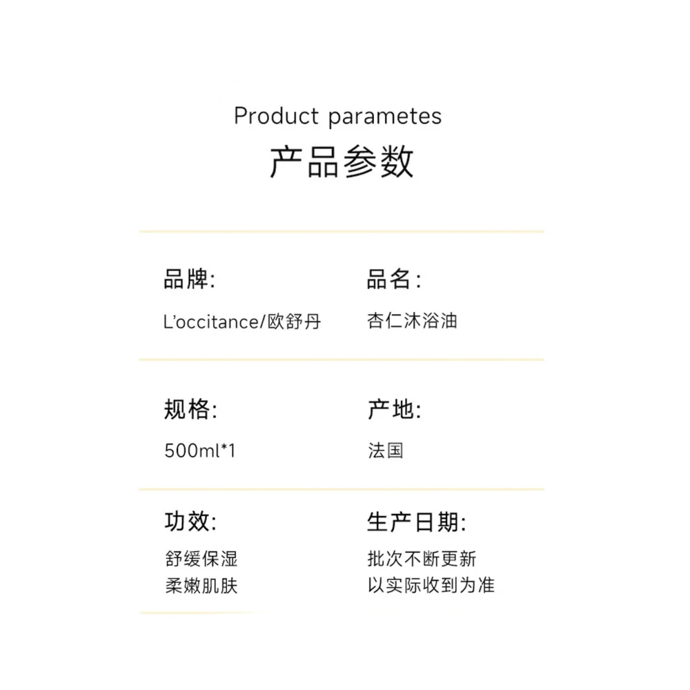 L'Occitane Almond Shower Oil 500ml - Image 3