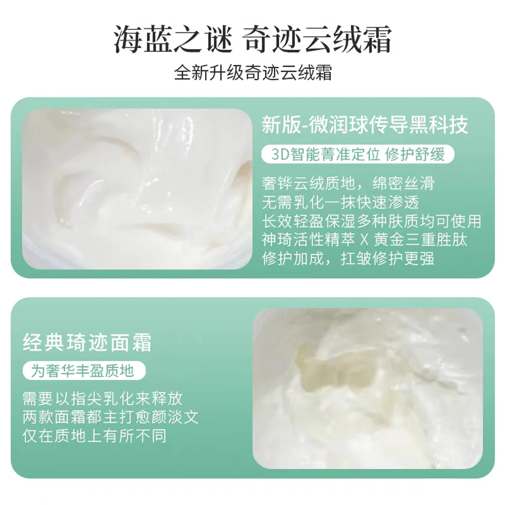 La Mer The Moisturizing Soft Cream 7ml (Sample Size) - Image 2