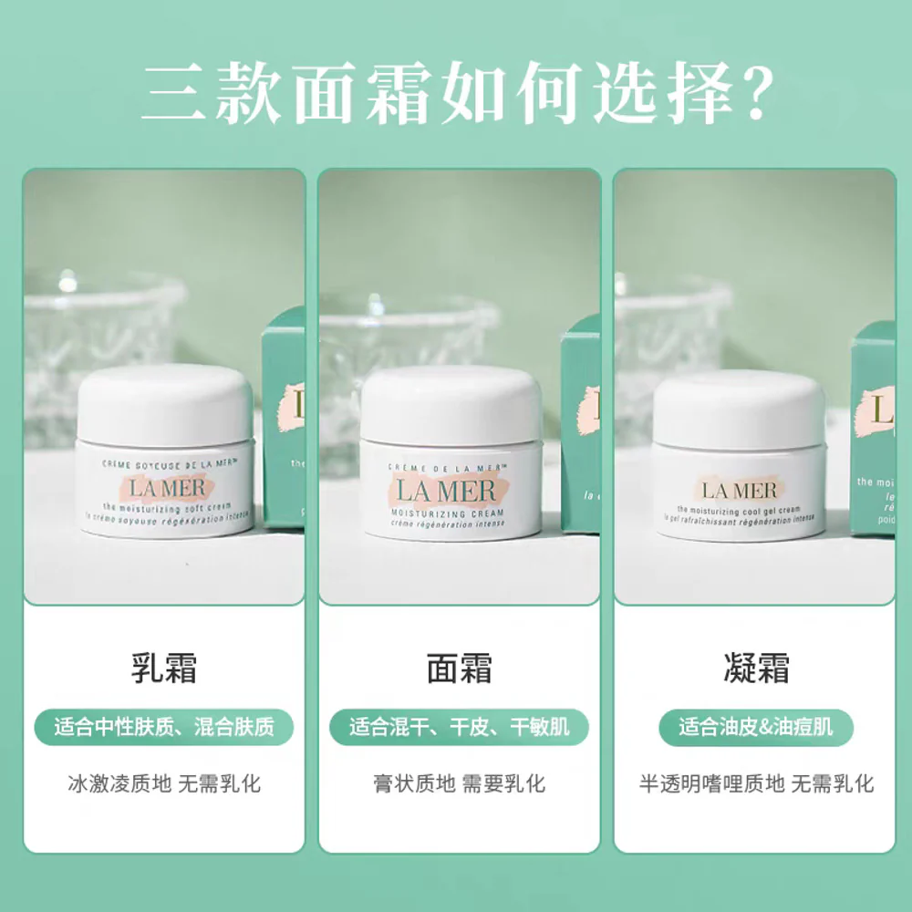 La Mer The Moisturizing Soft Cream 7ml (Sample Size) - Image 4