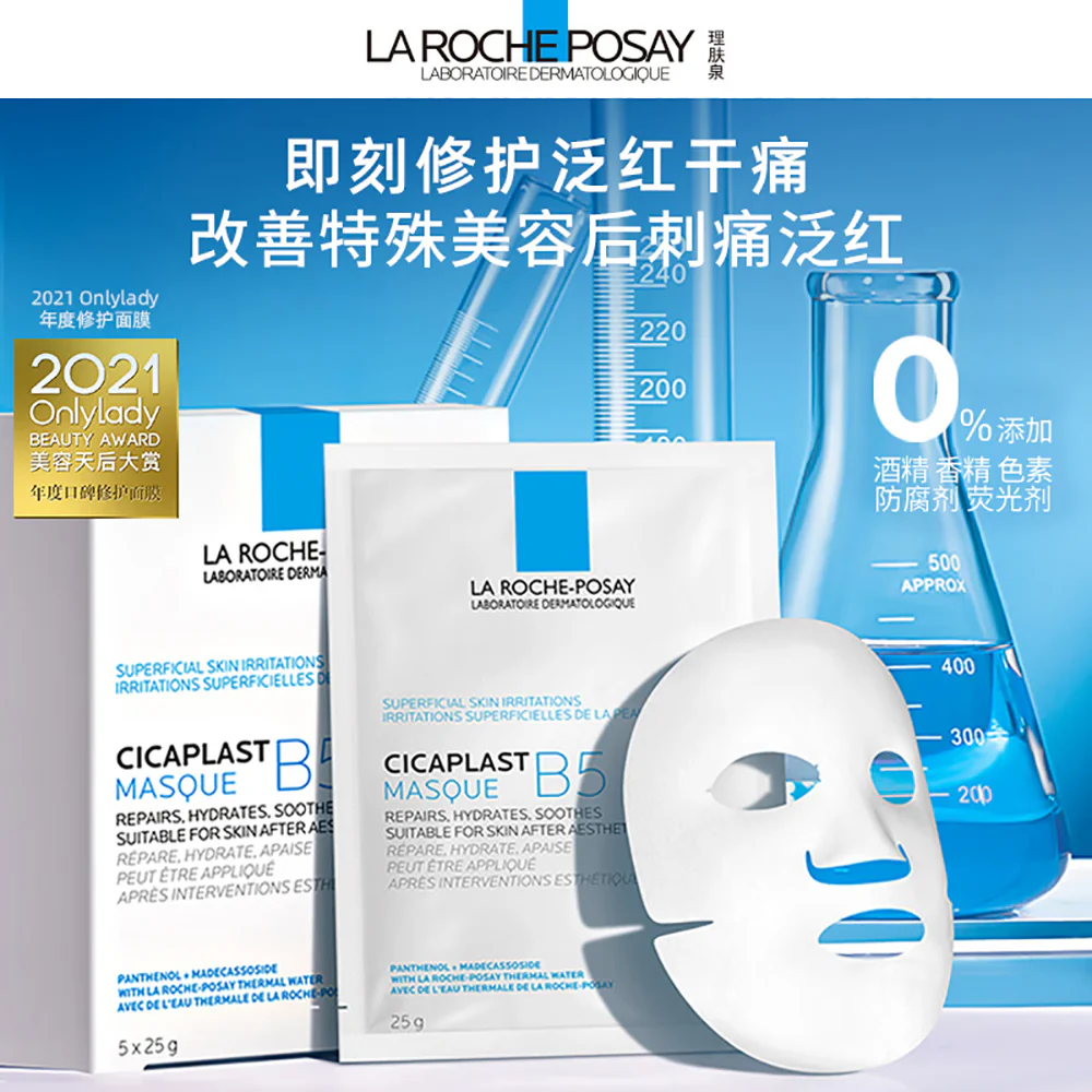 La Roche-Posay Cicaplast B5 Multi-Effect Hydrating Repair Mask - 10 Sheets - Image 2
