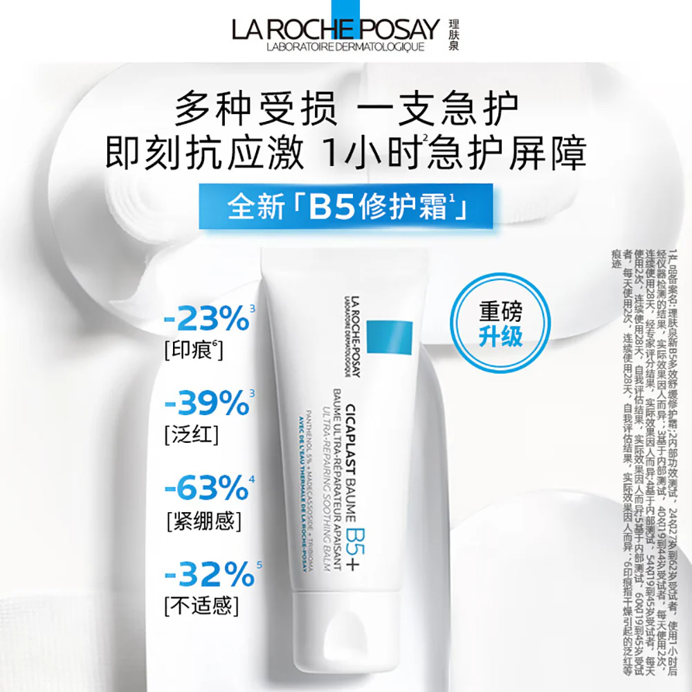 La Roche-Posay Cicaplast Baume B5 Multi-Purpose Repairing Balm - 40ml - Image 2