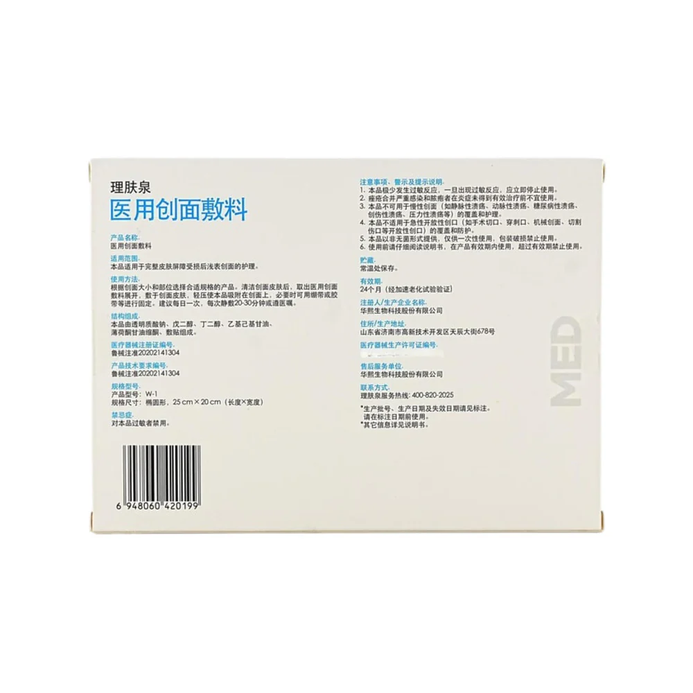 La Roche-Posay Cicaplast Medical Wound Dressing Sheet Mask - 5 Sheets - For Damaged Skin Barrier & Superficial Wounds - Image 3