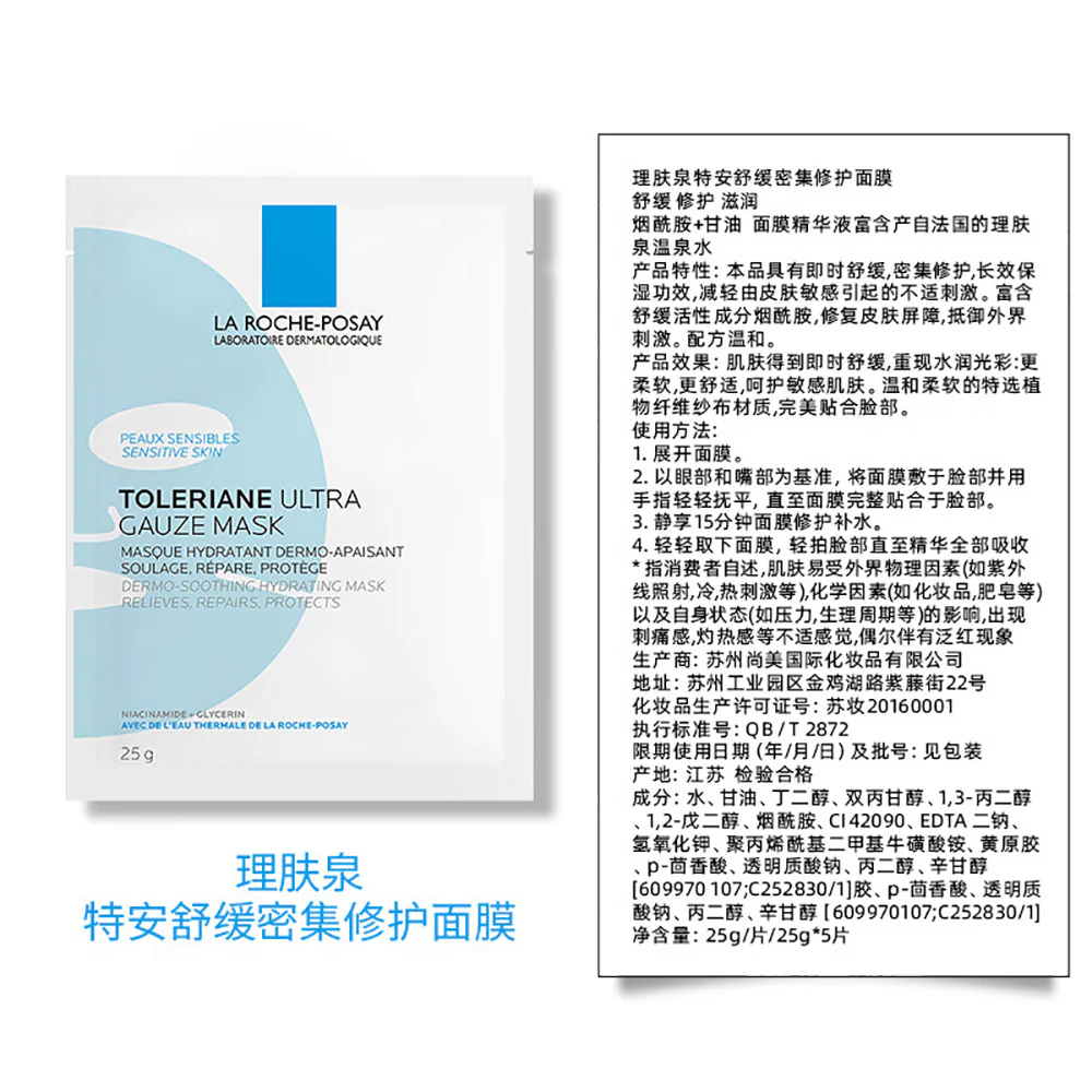 La Roche-Posay Toleriane Ultra Gauze Mask - 27g - Image 2