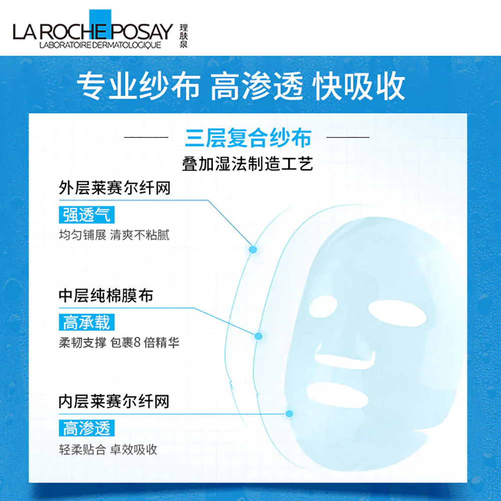 La Roche-Posay Toleriane Ultra Gauze Mask - 27g - Image 3