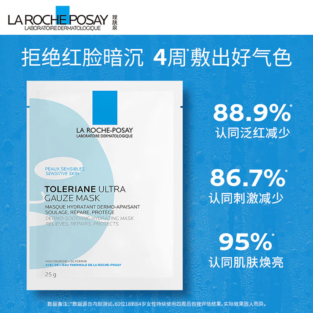 La Roche-Posay Toleriane Ultra Gauze Mask - 27g - Image 4