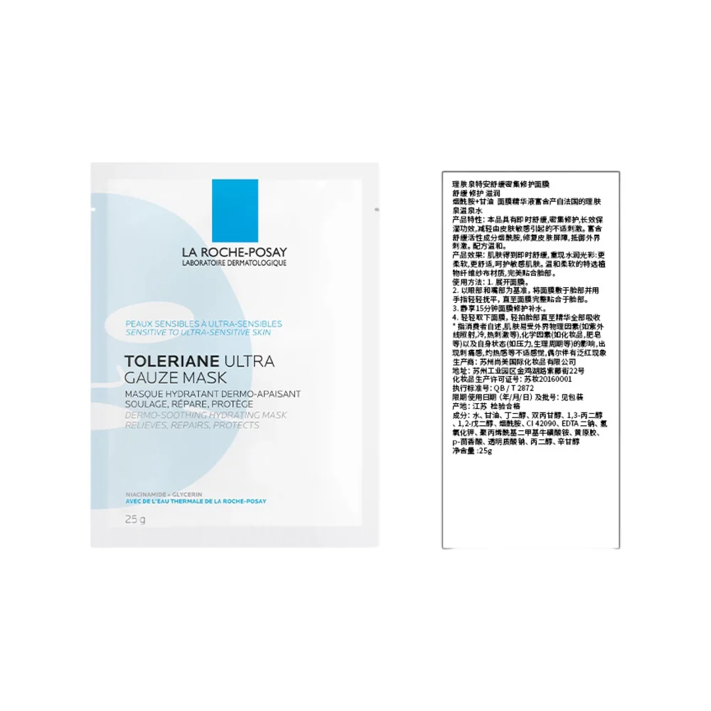 La Roche-Posay Toleriane Ultra Gauze Mask – 5 Sheets - Soothing Hydrating Sheet Masks for Sensitive & Ultra-Sensitive Skin - Image 4