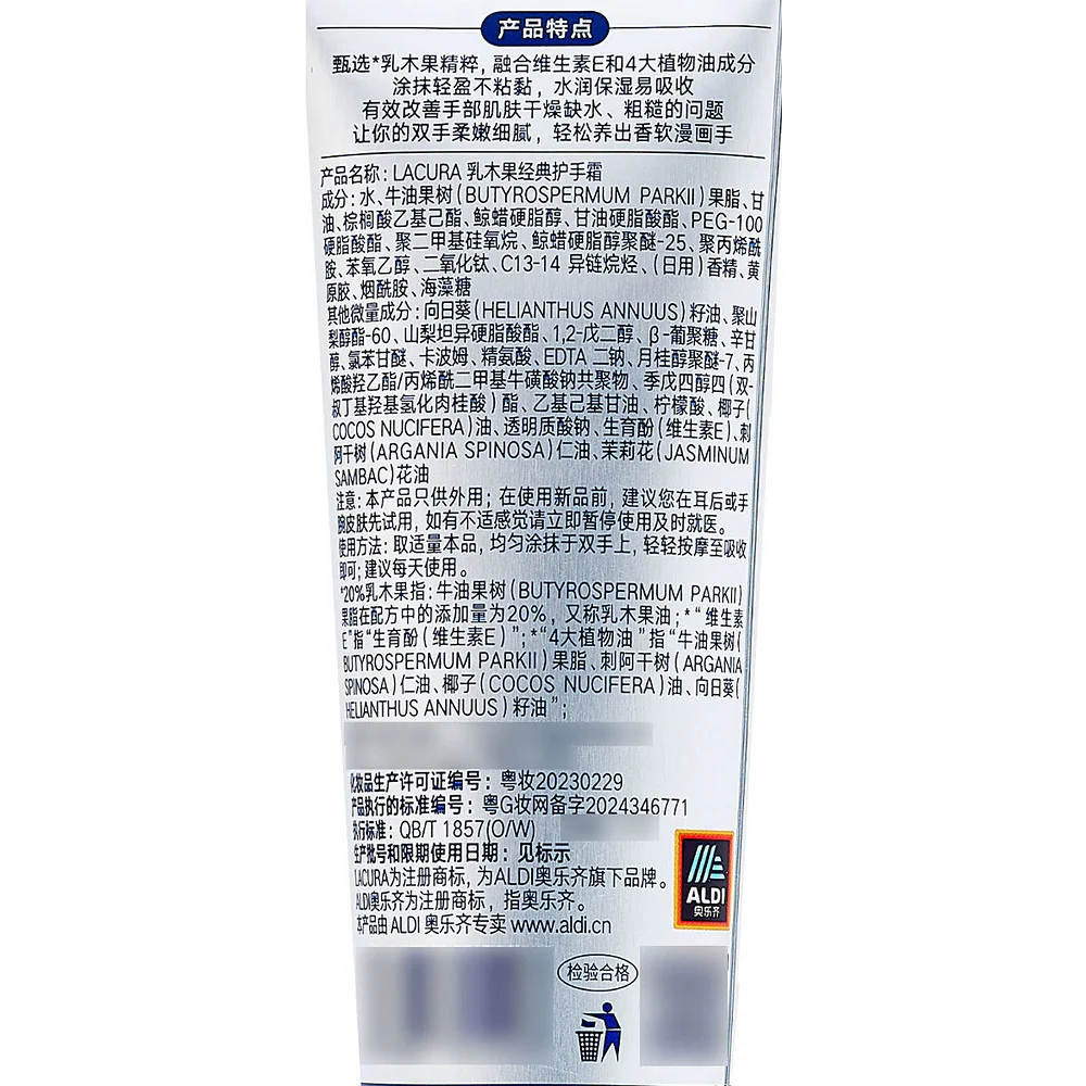 LACURA Shea Butter Classic Hand Cream 75g (20% Shea Butter) – Limited Import - Image 3