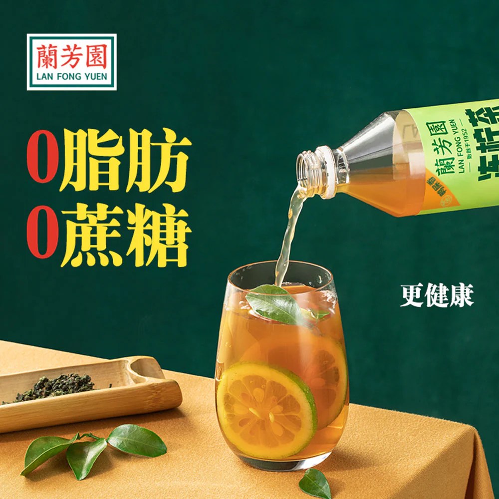Lan Fong Yuen Duck Shit Aroma Iced Lemon Tea - 500ml X2 - Image 2