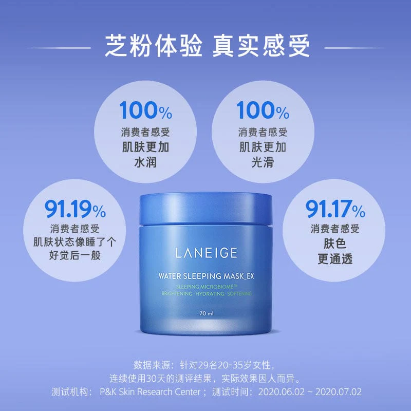 Laneige Water Sleeping Mask 70ml - Image 2
