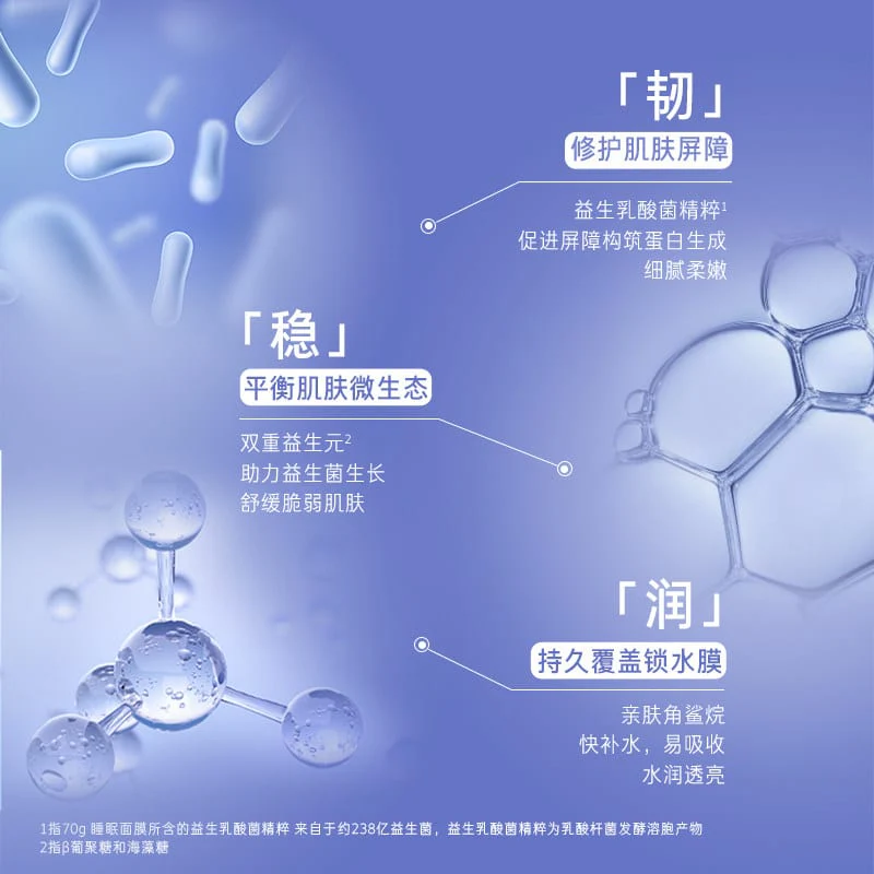 Laneige Water Sleeping Mask 70ml - Image 3