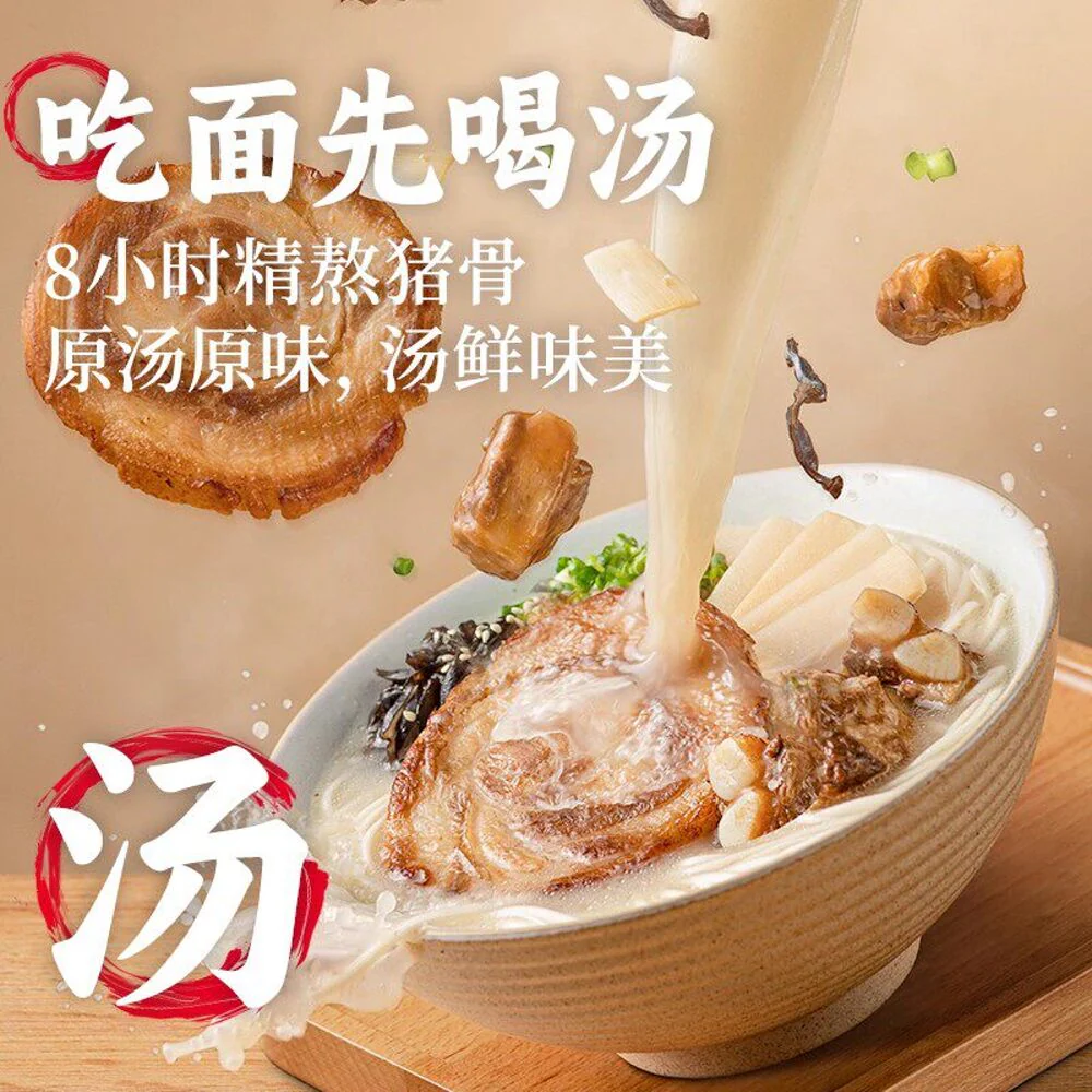 Lango Foods Pork Cartilage & Chashu Tonkotsu Ramen 217g - Image 2