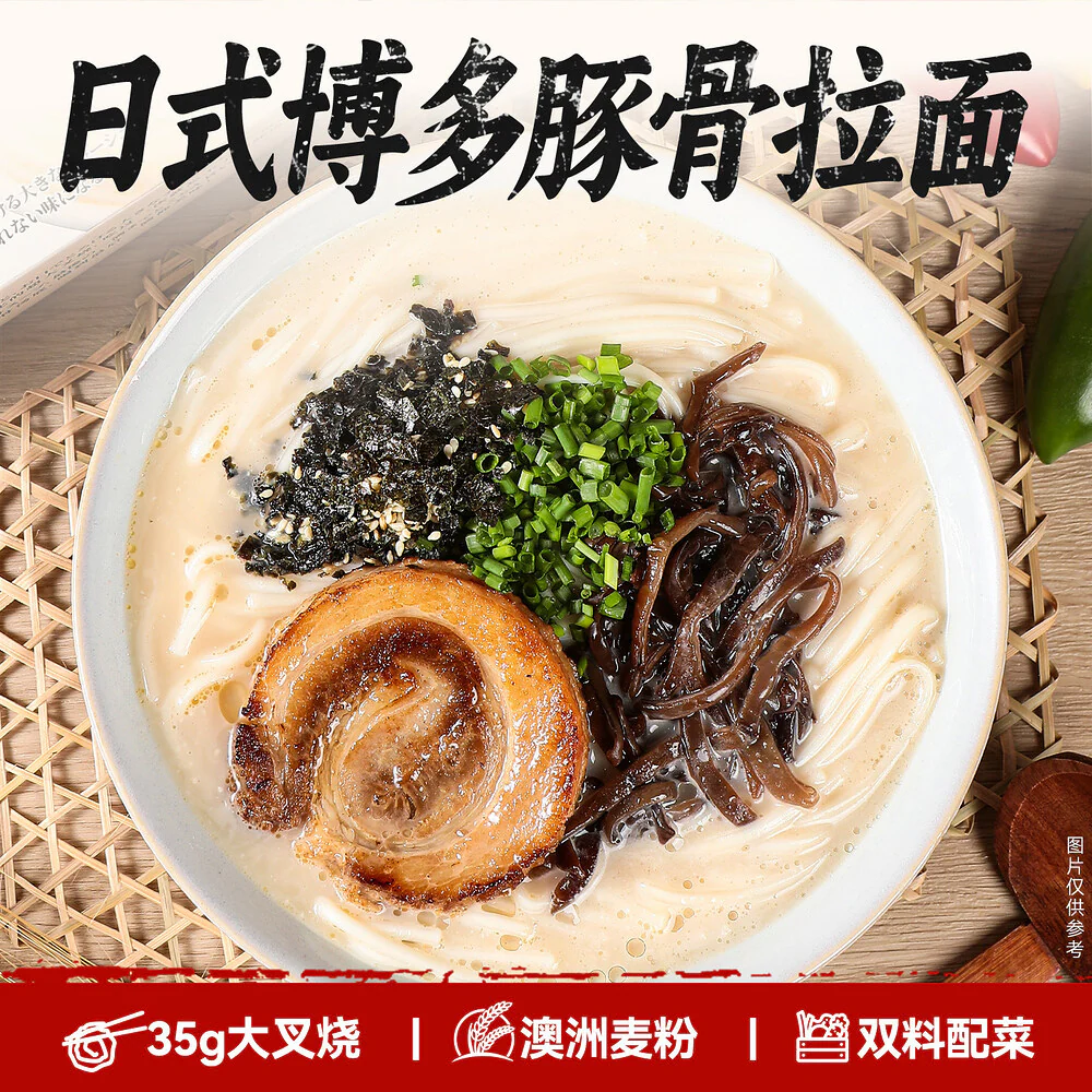 Lango Foods Pork Cartilage & Chashu Tonkotsu Ramen 217g - Image 4