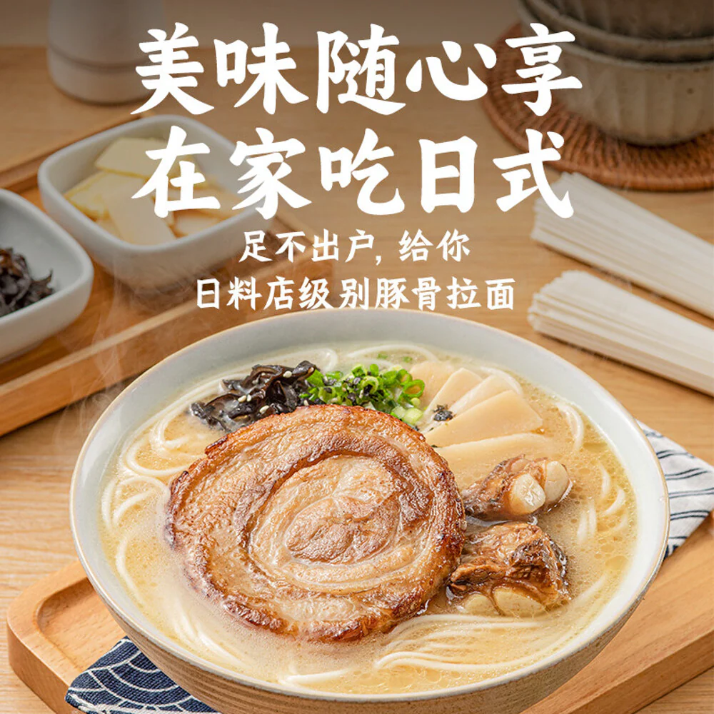 Lango Foods Pork Cartilage & Chashu Tonkotsu Ramen 217g - Image 5