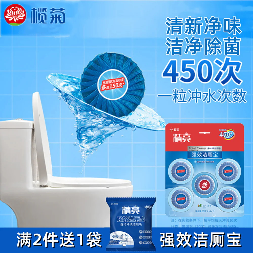 Lanjing Blue Bubble Toilet Cleaner - 50g x 5 Pieces - Image 2