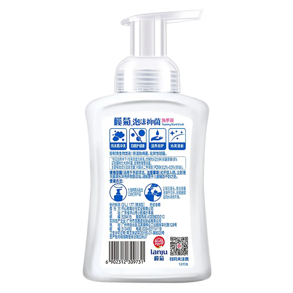 Lanju Antibacterial Hand Wash - 450ml - Image 5