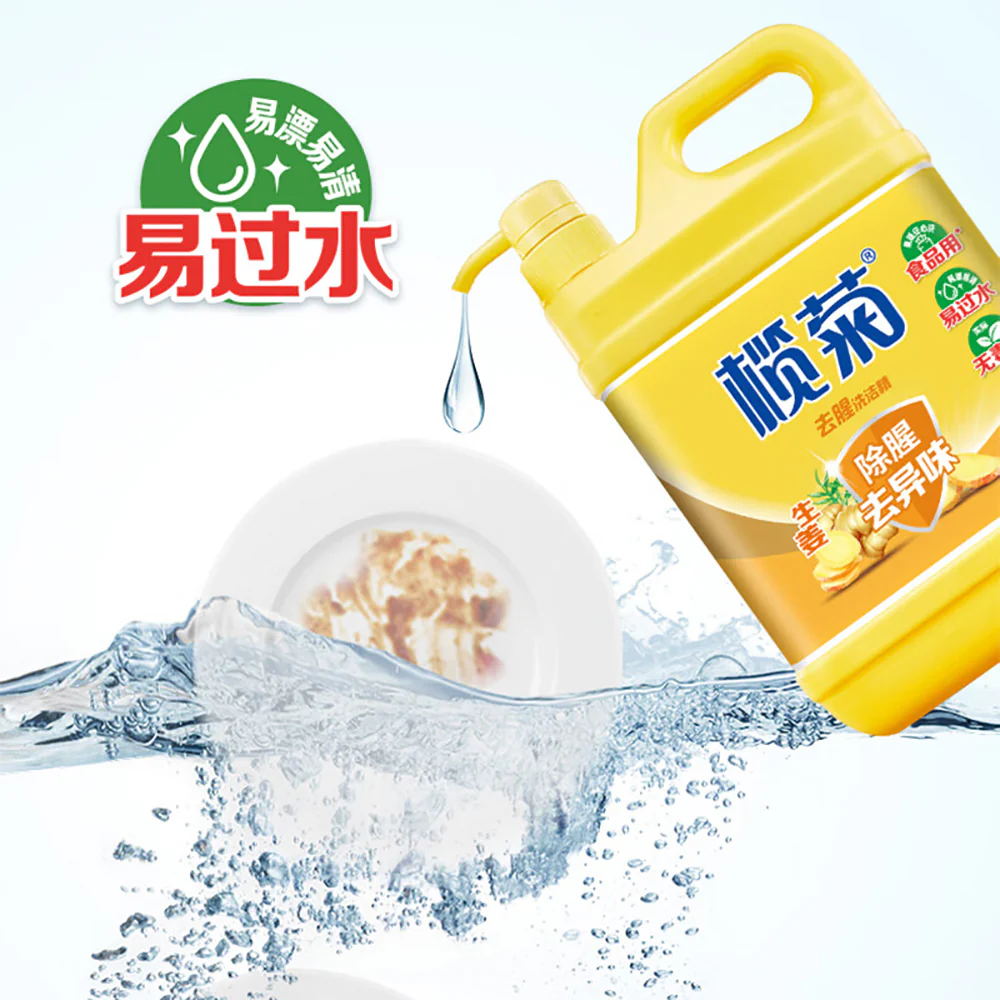 Lanju Ginger Dishwashing Liquid - 1.18kg - Image 5