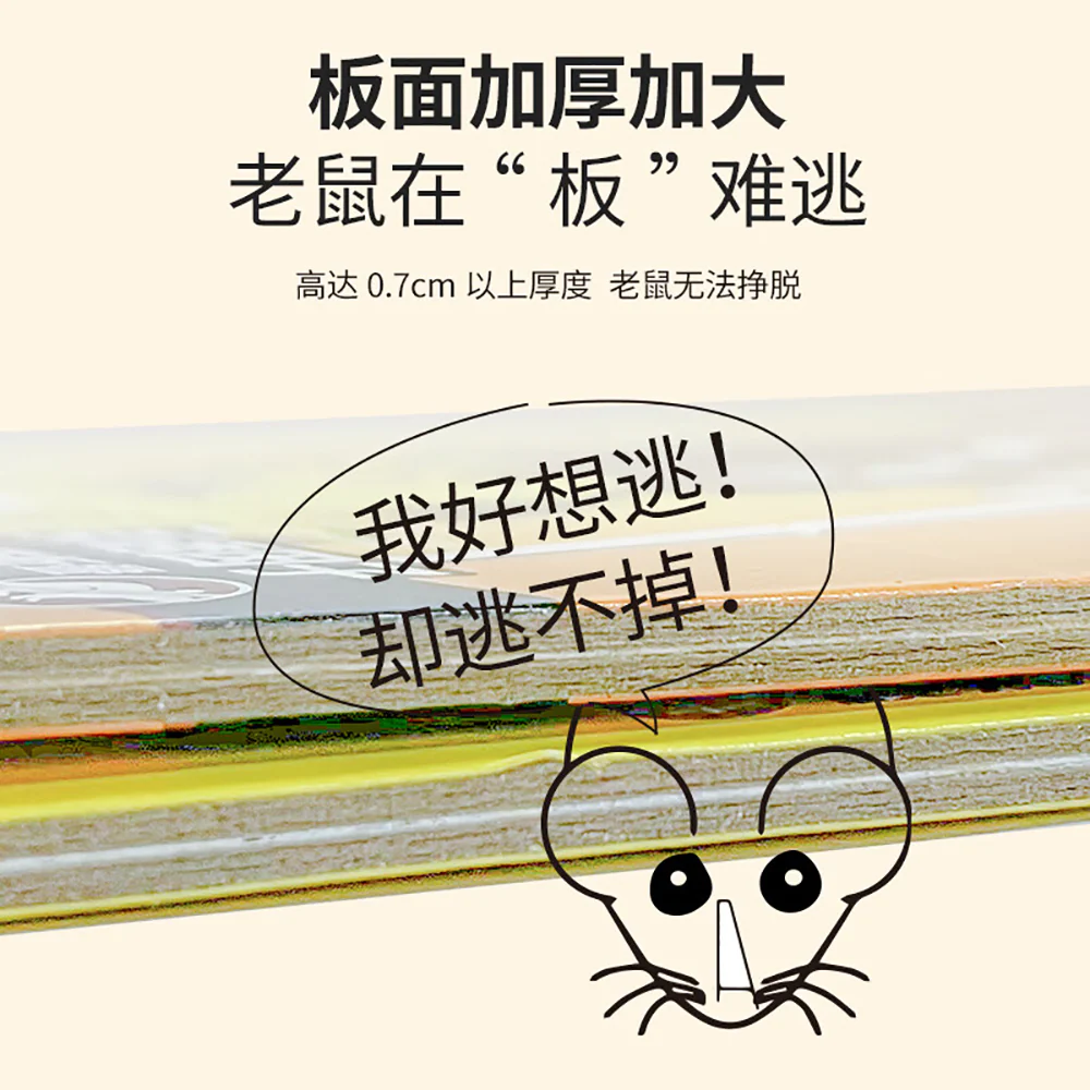 Lanjue Strong Adhesive Mouse Traps - 2 Pieces - Image 4