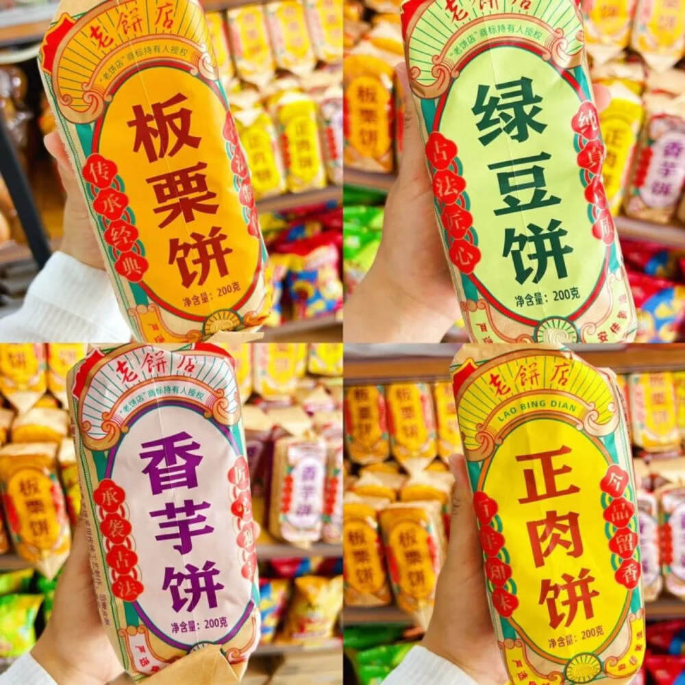 Lao Bing Dian Chestnut Cake - 200g - Image 3