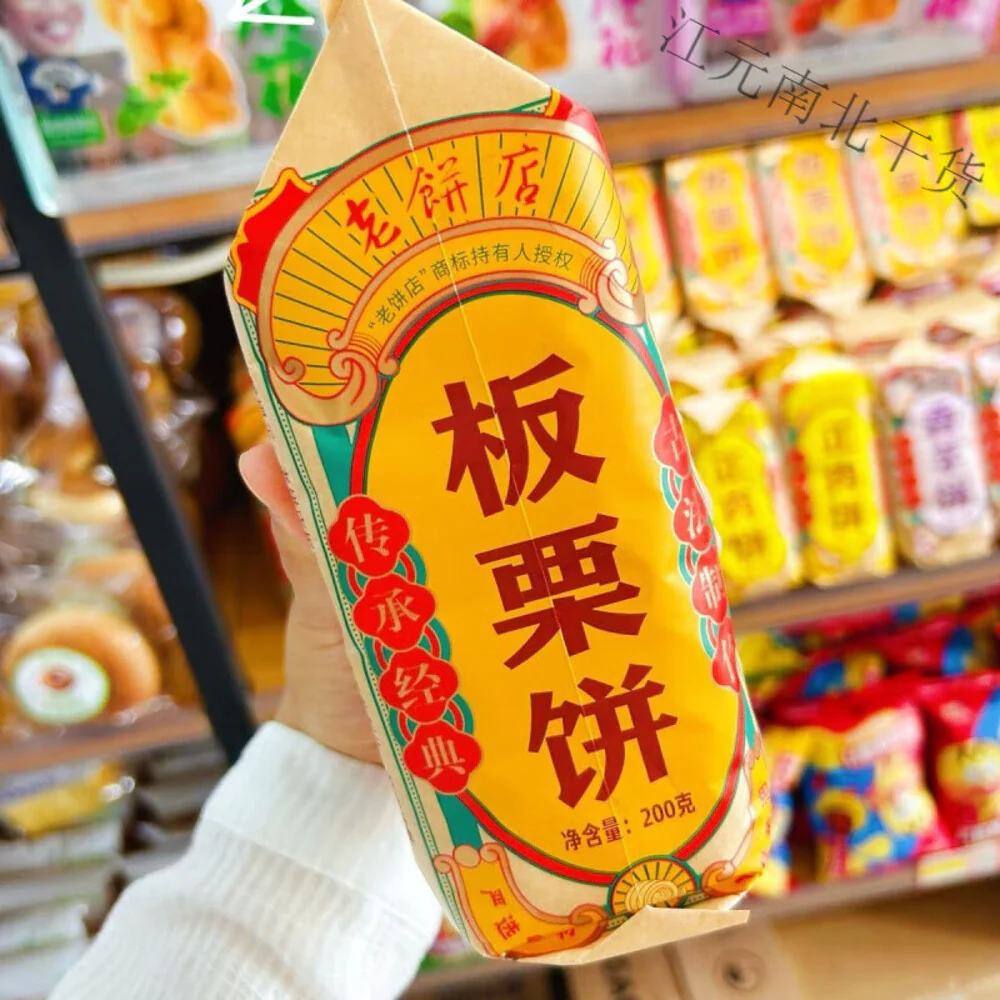 Lao Bing Dian Taro Pastry - 200g - Image 2