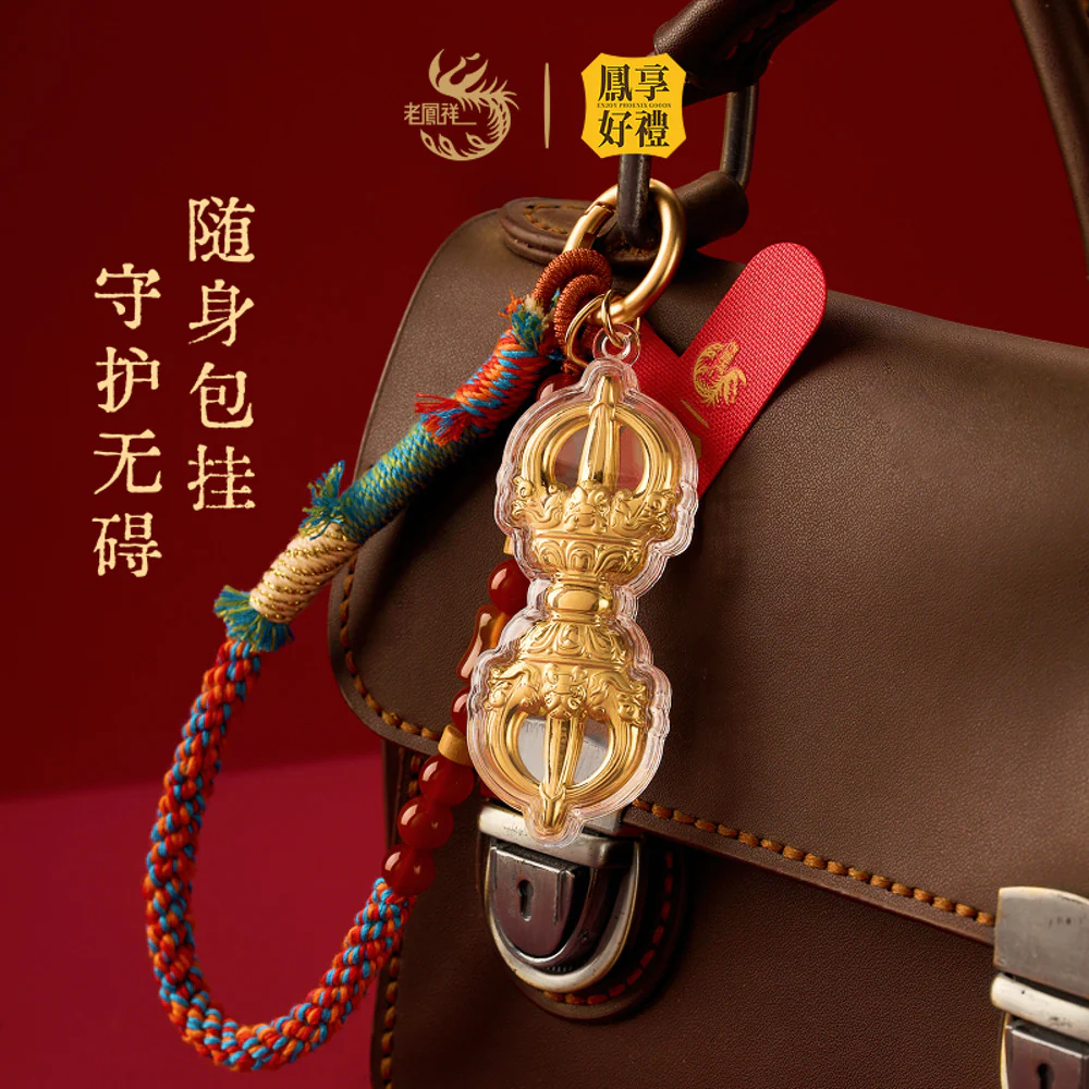 Lao Feng Xiang Vajra Protection Bag Charm