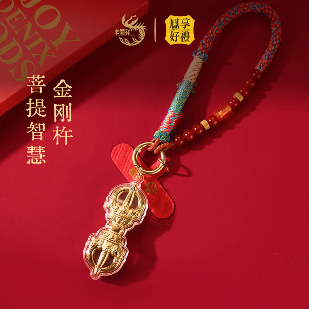 Lao Feng Xiang Vajra Protection Bag Charm - Image 2