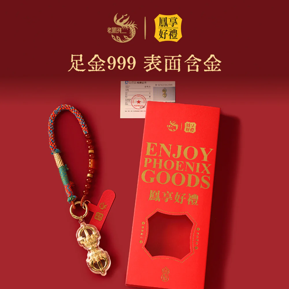 Lao Feng Xiang Vajra Protection Bag Charm - Image 5