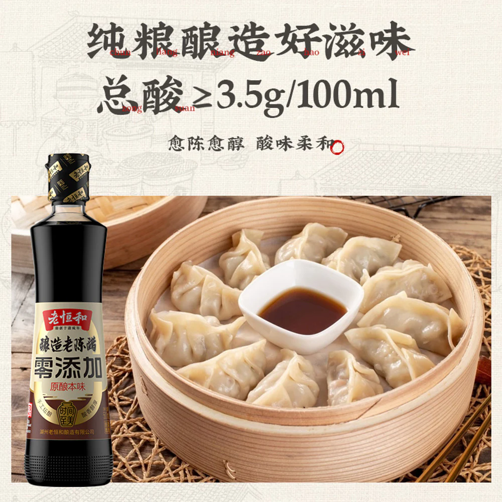 Lao Heng He Brewed Aged Chinese Black Vinegar 500ml - Lao Chen Cu - Image 2