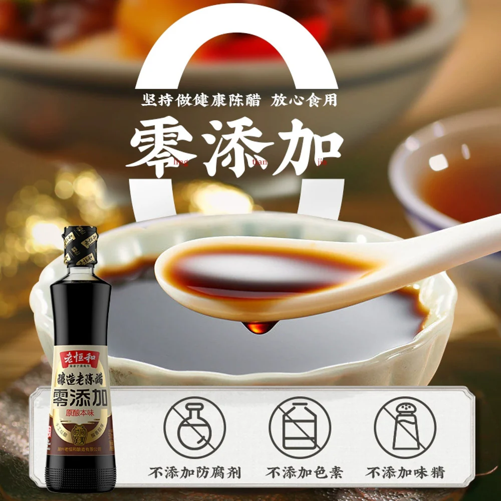Lao Heng He Brewed Aged Chinese Black Vinegar 500ml - Lao Chen Cu - Image 3