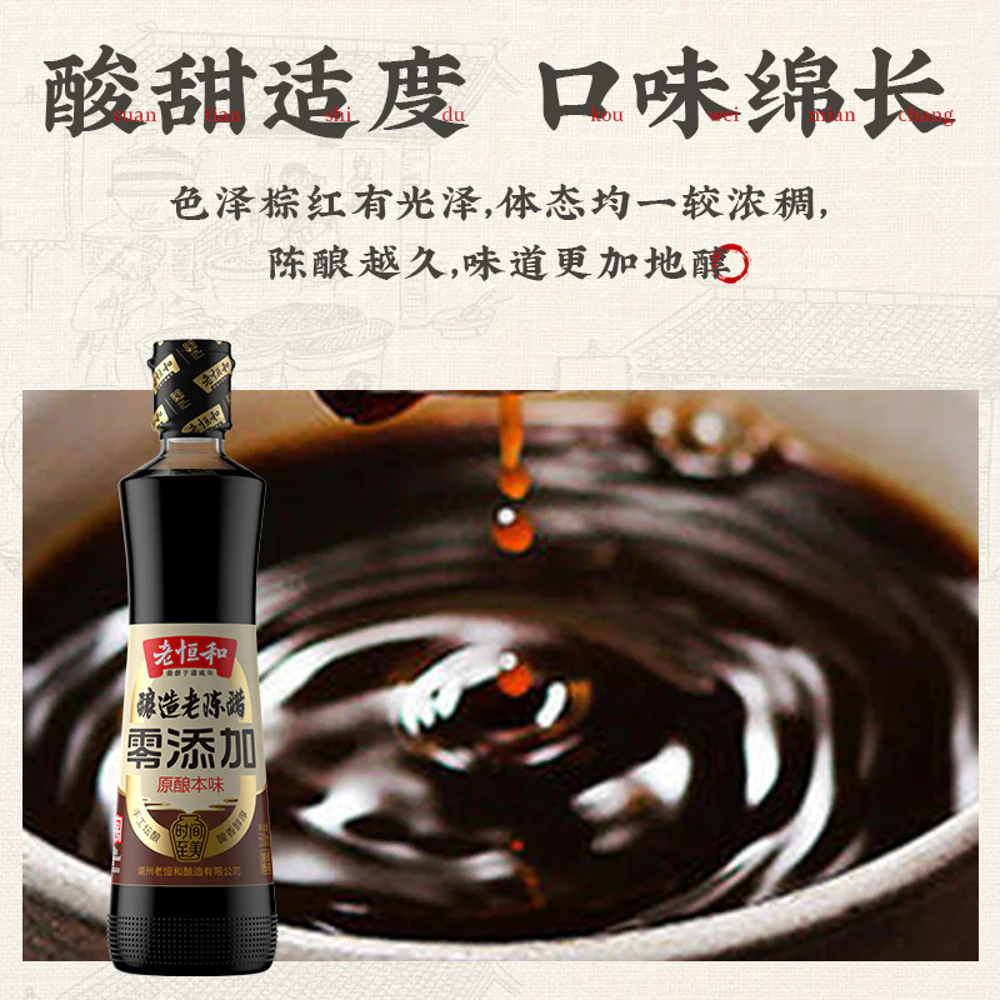 Lao Heng He Brewed Aged Chinese Black Vinegar 500ml - Lao Chen Cu - Image 5