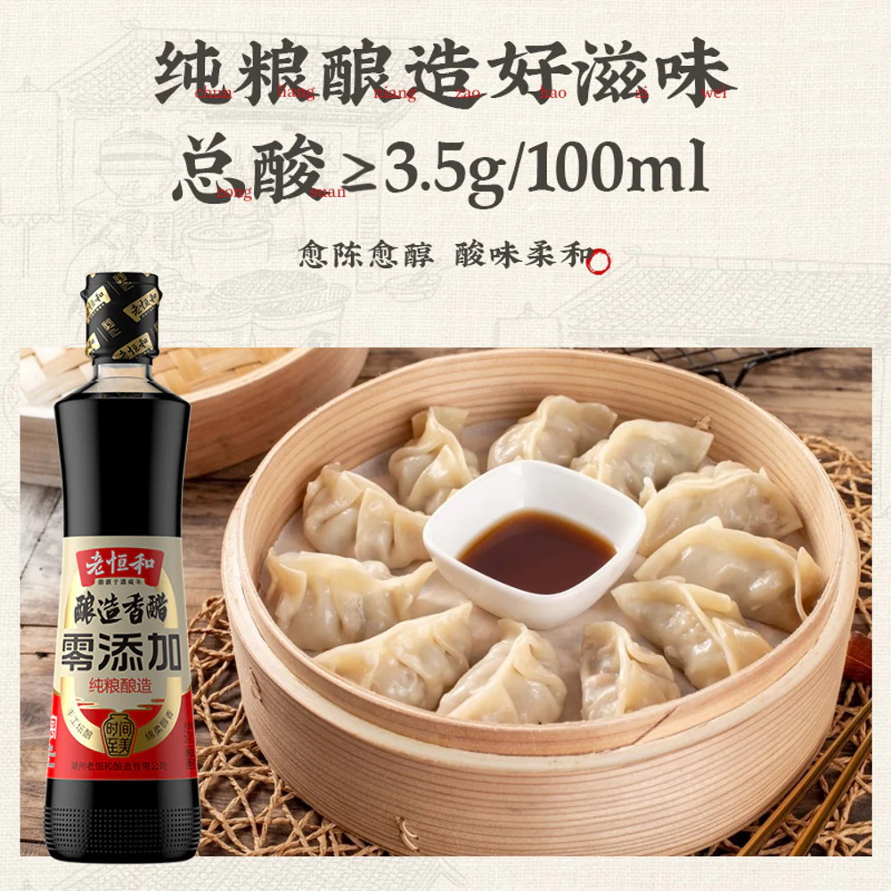 Lao Heng He Brewed Aromatic Vinegar 500ml - Chinese Black Vinegar, Rice-Brewed, No Additives - Image 2