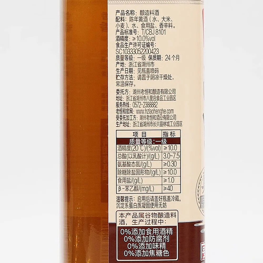 Lao Heng He Brewed Cooking Wine – 3-Year Aged 500ml - Image 4