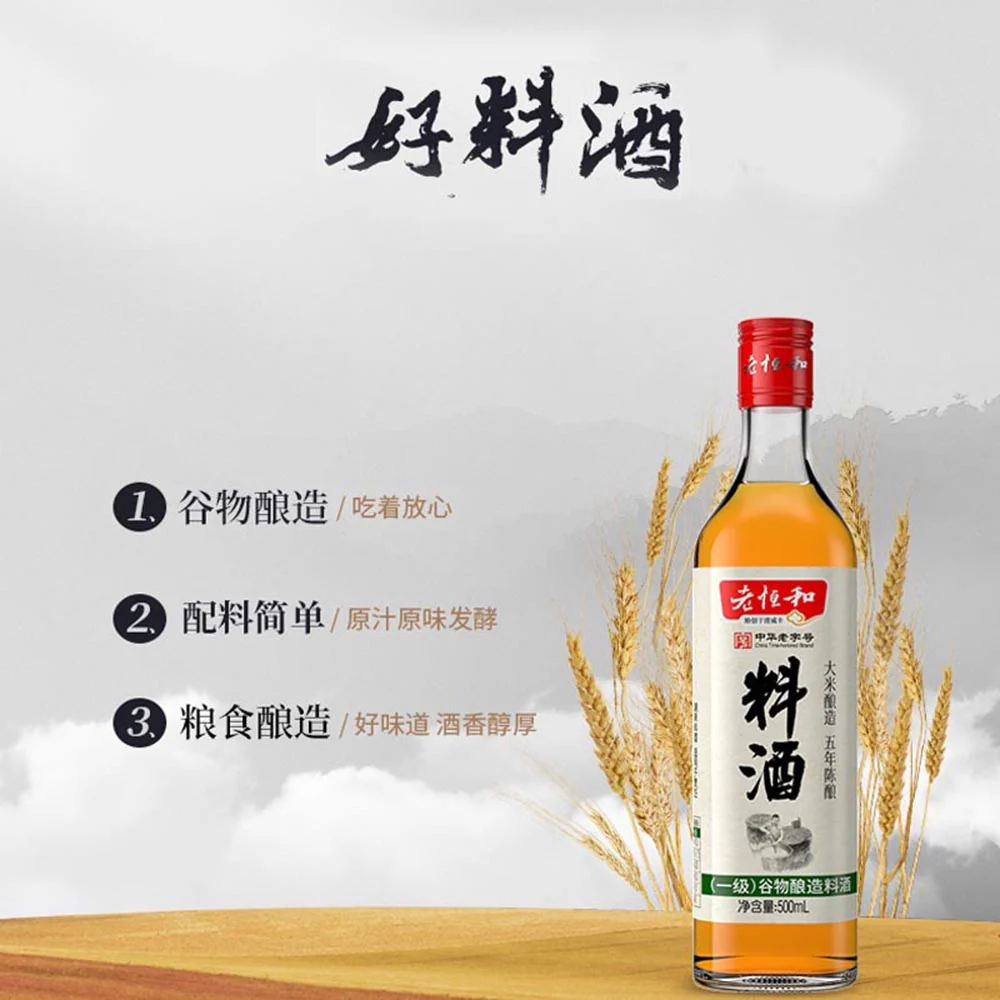 Lao Heng He Cooking Wine (Five-Year Aged) - 500ml - Image 2
