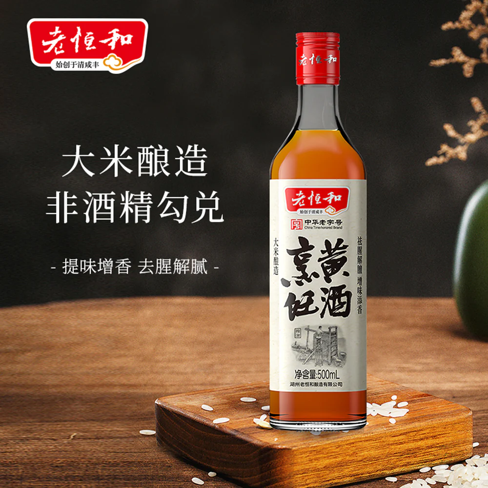 Lao Heng He Cooking Yellow Wine - 500ml - Image 2