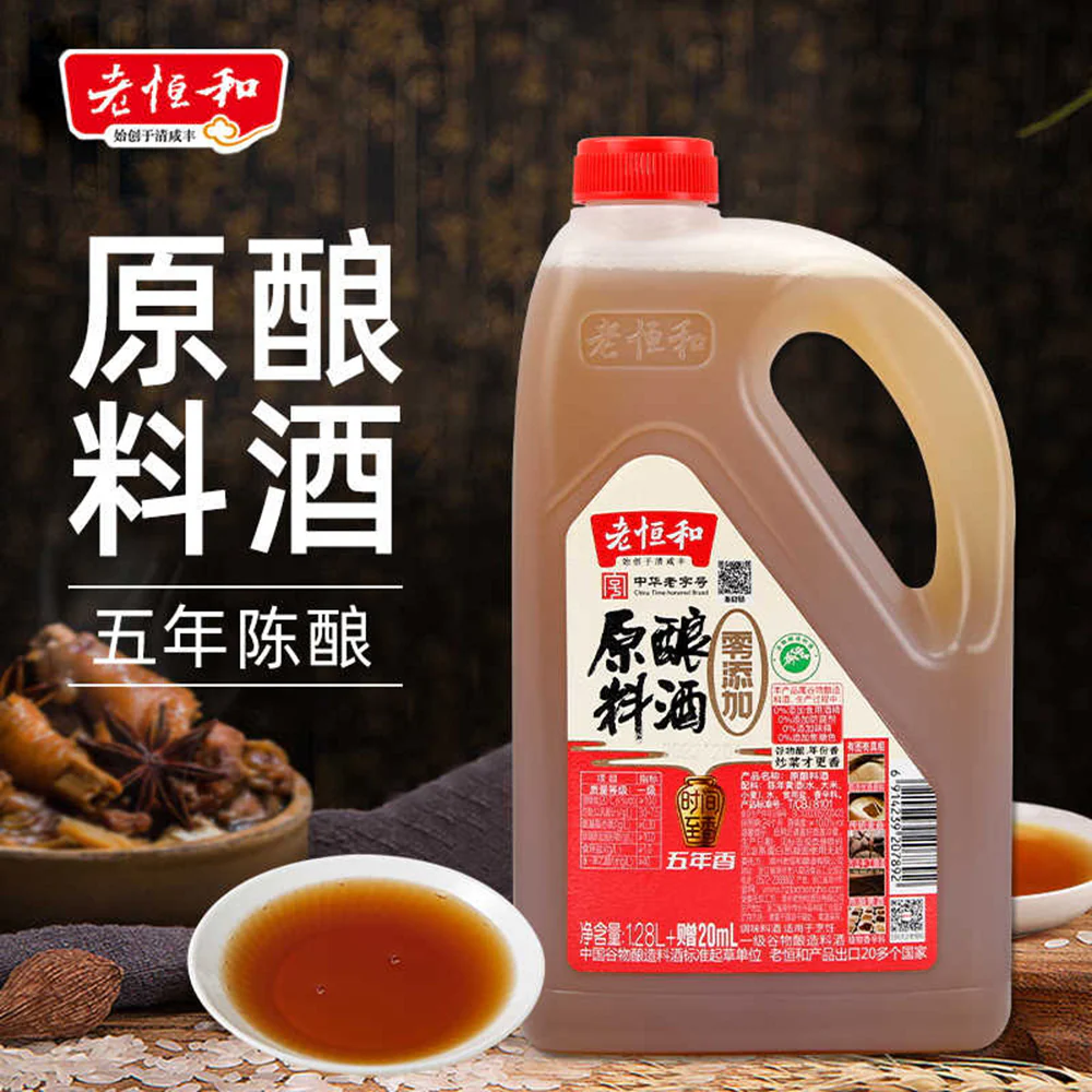Lao Heng He Original Brew Cooking Wine - 5 Years Aged, 1.3L - Image 2