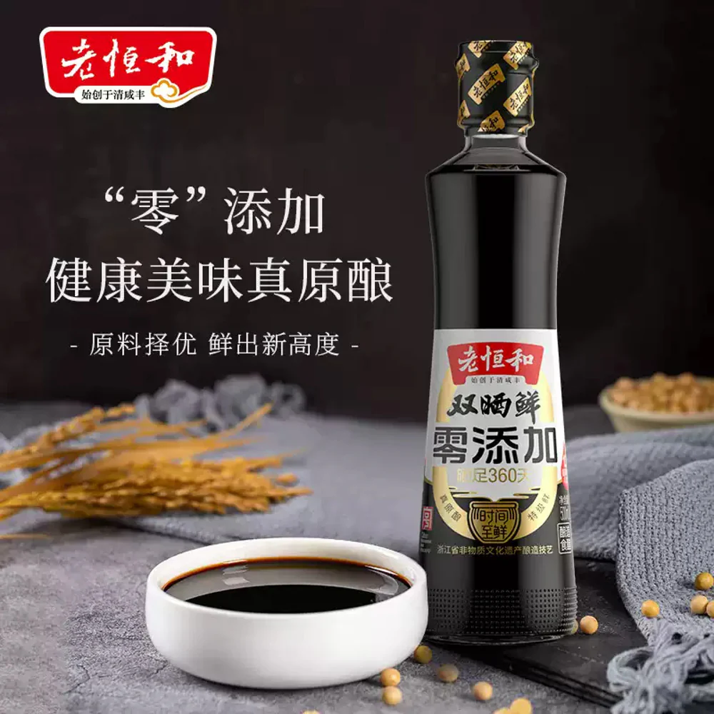 Lao Heng He Premium Double-Sunned Fresh Soy Sauce 500ml – Naturally Brewed 360 Days, No Additives - Image 3
