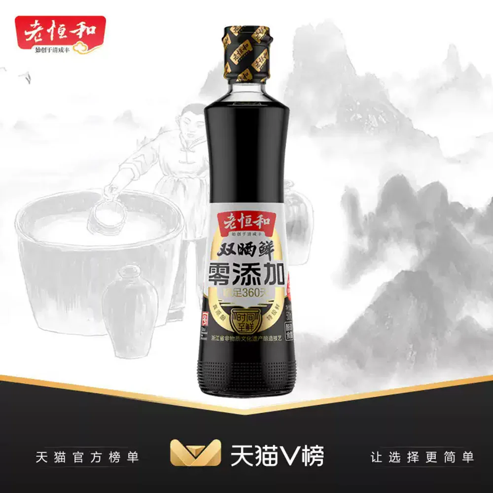 Lao Heng He Premium Double-Sunned Fresh Soy Sauce 500ml – Naturally Brewed 360 Days, No Additives - Image 4
