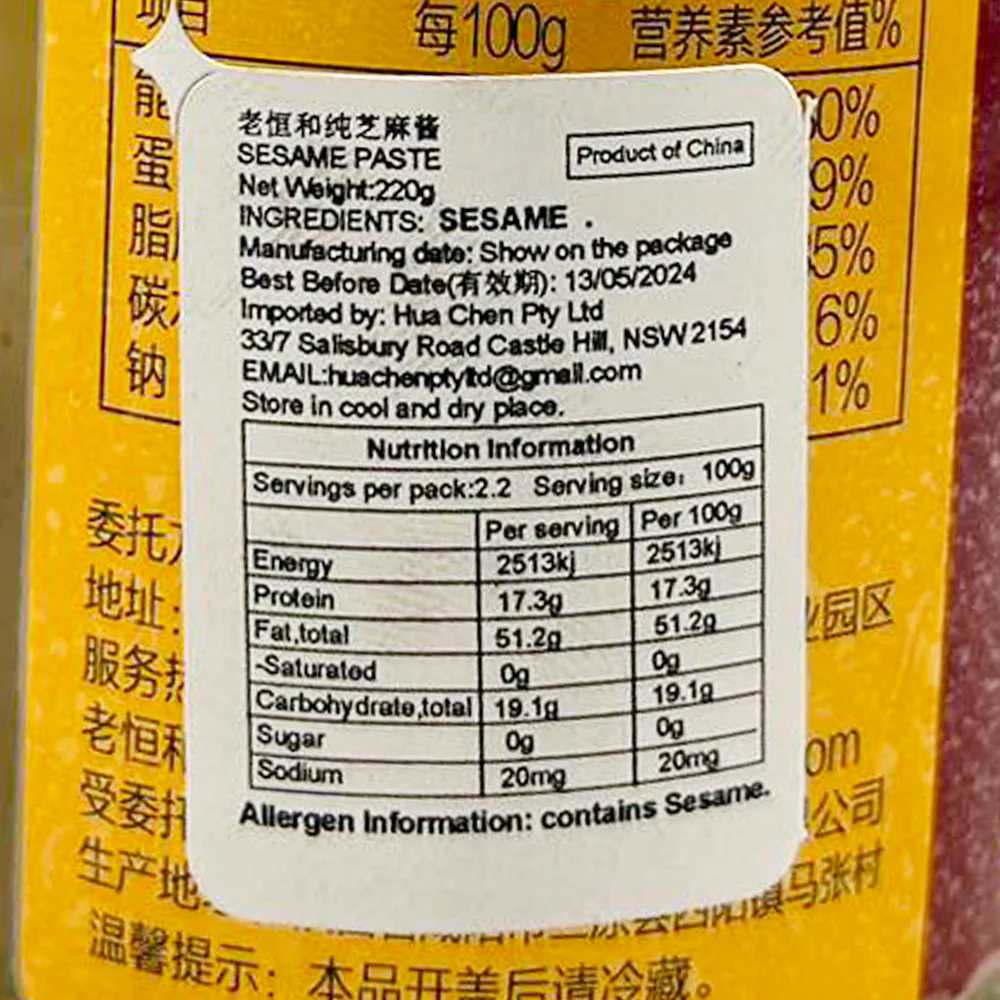 Lao Heng He Pure Sesame Paste - 220g - Image 3