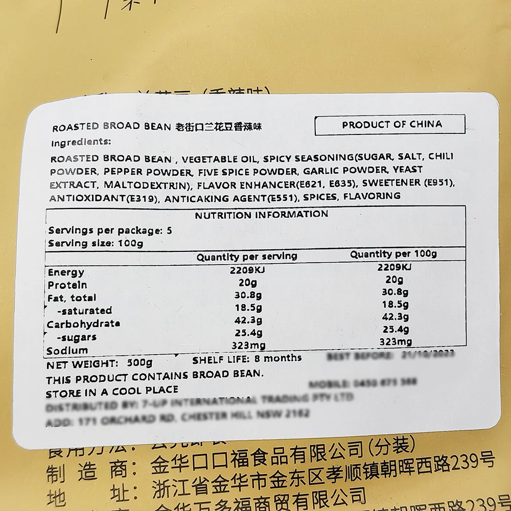 Lao Jie Kou Spicy Broad Beans - 500g - Image 3