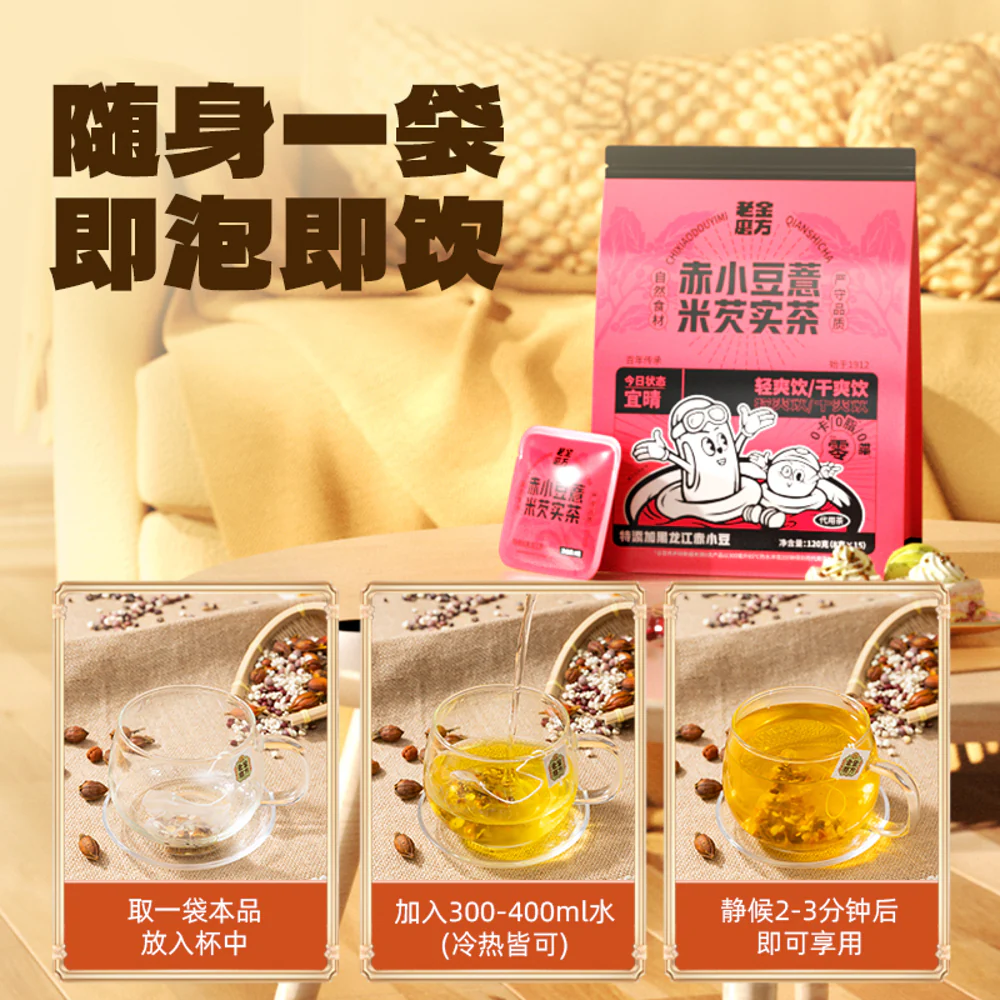 Lao Jin Mo Fang Adzuki Bean, Job’s Tears & Gorgon Fruit Herbal Tea 120g – 15 Tea Bags - Caffeine-Free Chinese Herbal Infusion - Image 3