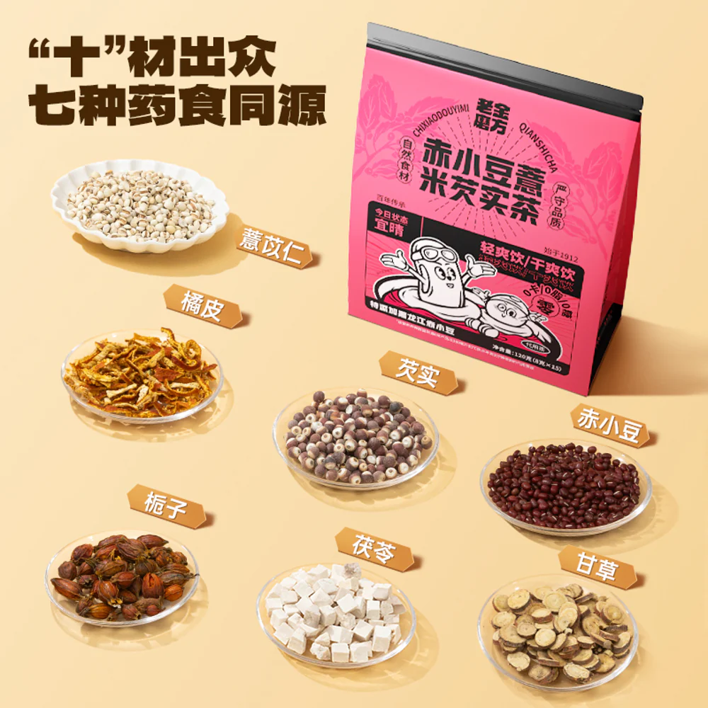Lao Jin Mo Fang Adzuki Bean, Job’s Tears & Gorgon Fruit Herbal Tea 120g – 15 Tea Bags - Caffeine-Free Chinese Herbal Infusion - Image 5