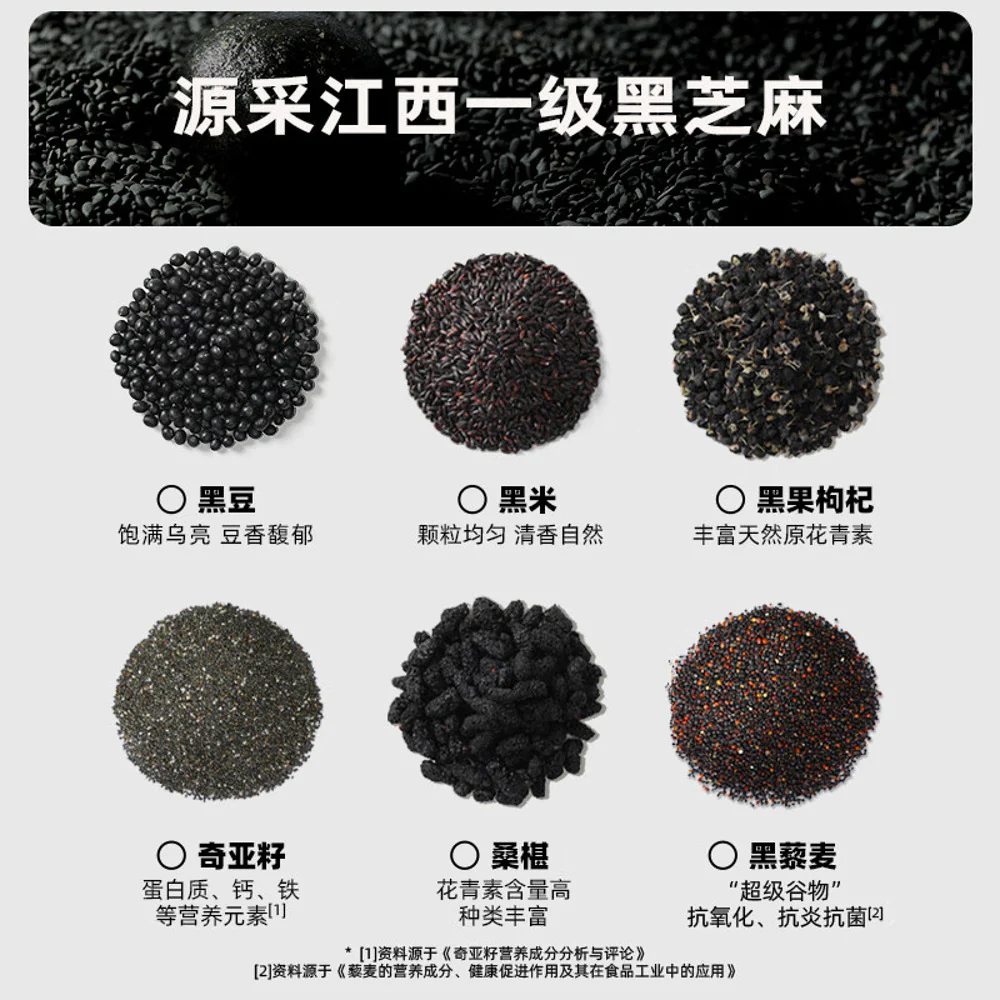 Lao Jin Mo Fang Classic Black Sesame Balls 153g - Image 4