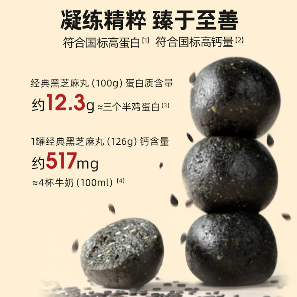Lao Jin Mo Fang Classic Black Sesame Balls 153g - Image 5