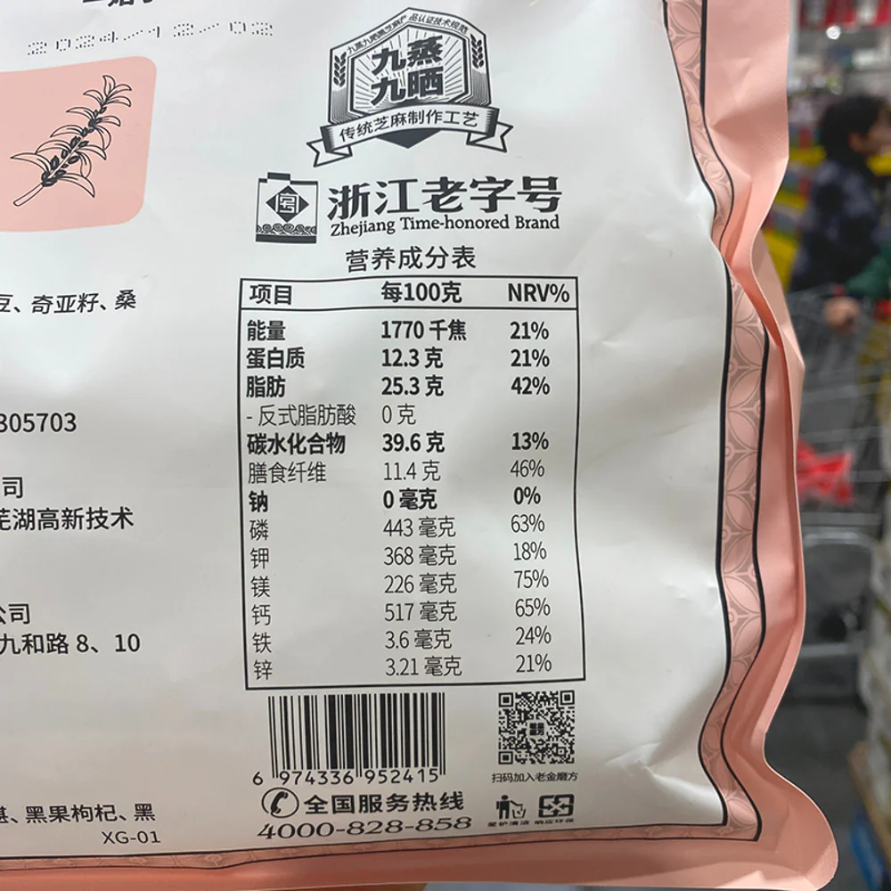 Lao Jin Mo Fang Classic Black Sesame Balls 576g – Limited Import - Traditional Chinese Sesame Snack - Image 4